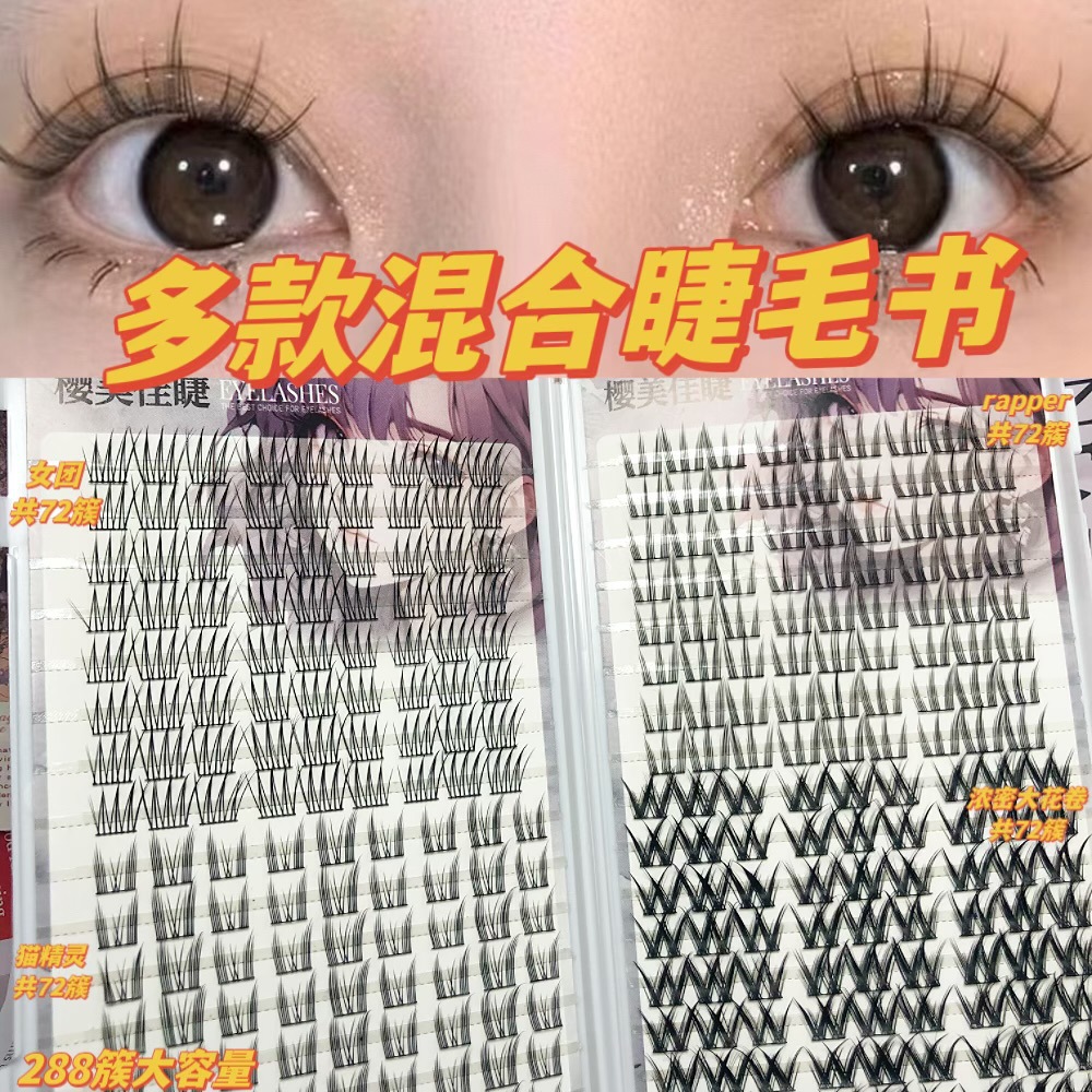 Colección de libros de pestañas novatos gran capacidad mezclada perezosa pura simulación natural densa falsa pestañas cómic flores de sol