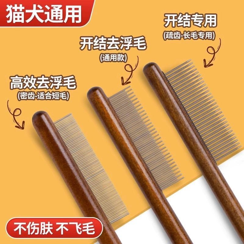 猫梳子猫咪梳毛专用梳毛刷密齿针梳开结去浮毛好物宠物排梳理发|undefined