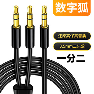 3.5mmһ�ֶ����l��һ�D���ӿ�һ�϶��p3.5�־����B�Ӿ�������푾�