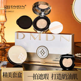 DMDN白细胞多肽润颜气垫BB霜送替换芯水润提亮遮瑕服帖气垫霜套盒