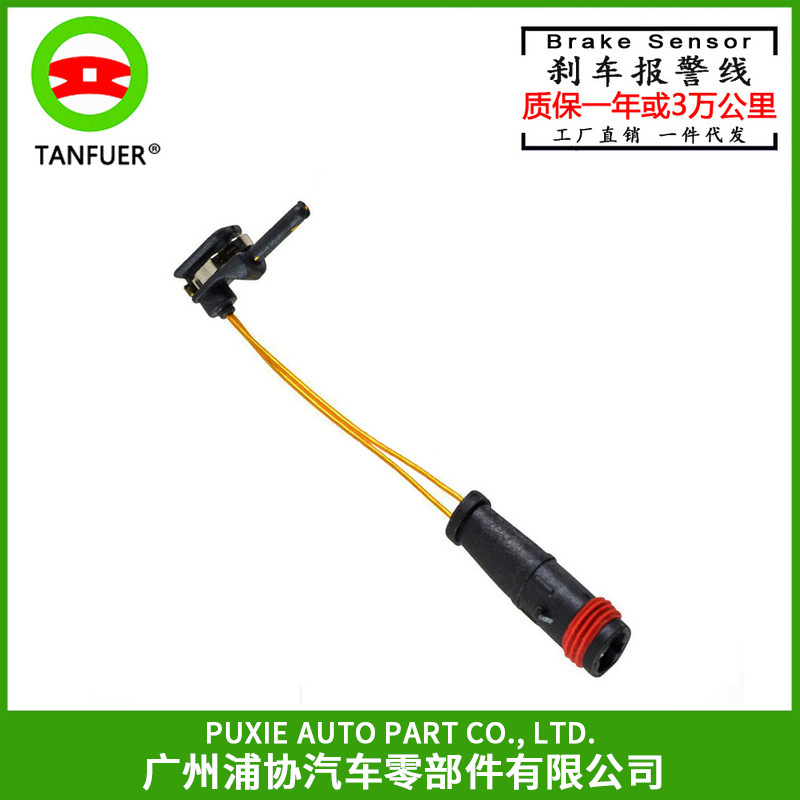 配件刹车线感应线mbs刹车盘改装刹车报警线适用于奔驰2115401717
