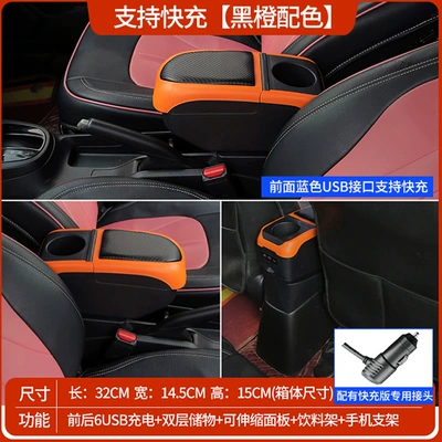 Armrest box: Yaris Cros, Special Armrest - black-and-orange-color-fast-charging-usb-double-layer-storage-rear-cup-holder