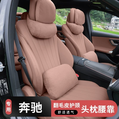 Mercedes-Benz E300L/E260L C-Class GLC üçün boyun və bel yastığı