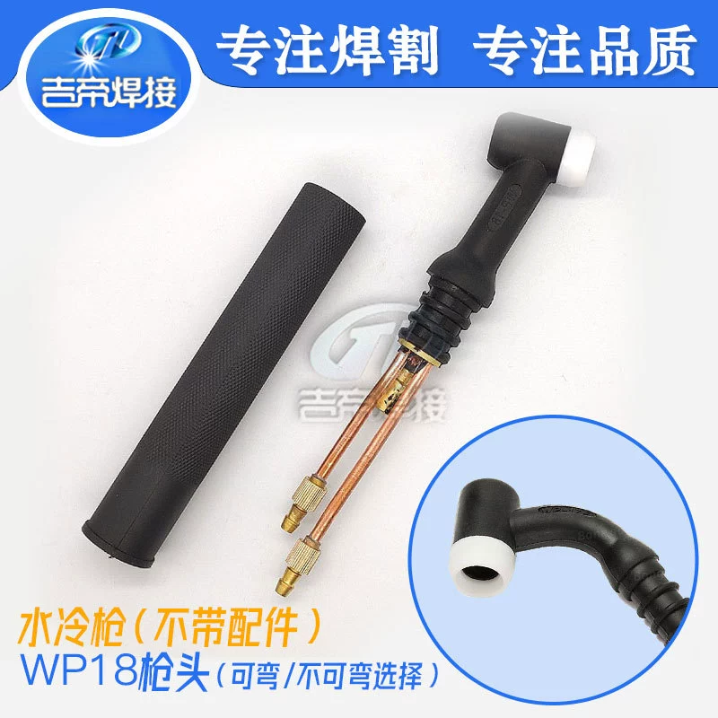 WP18 аргон дуговой сварки головка 350A сварочный аппарат с водяным охлаждением ручной изогнутый вращающийся сварочный корпус без аксессуаров TIG сварочный пистолет