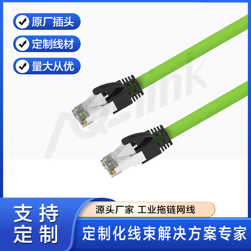 Rj45 Category 6A Double-Shielded 10g Ethernet Cable Industrial Drag Chain Profinet Cat.6A Ethernet Cable Pur Rj45 Category 6A Double-Shielded 10g Ethernet Cable Industrial Drag Chain Profinet Cat.6A Ethernet Cable Pur