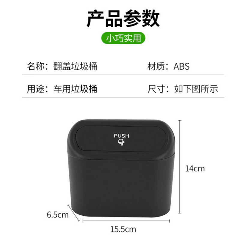 车载垃圾桶ABS材质汽车椅背车门挂式多功能储物盒垃圾袋收纳用品|undefined