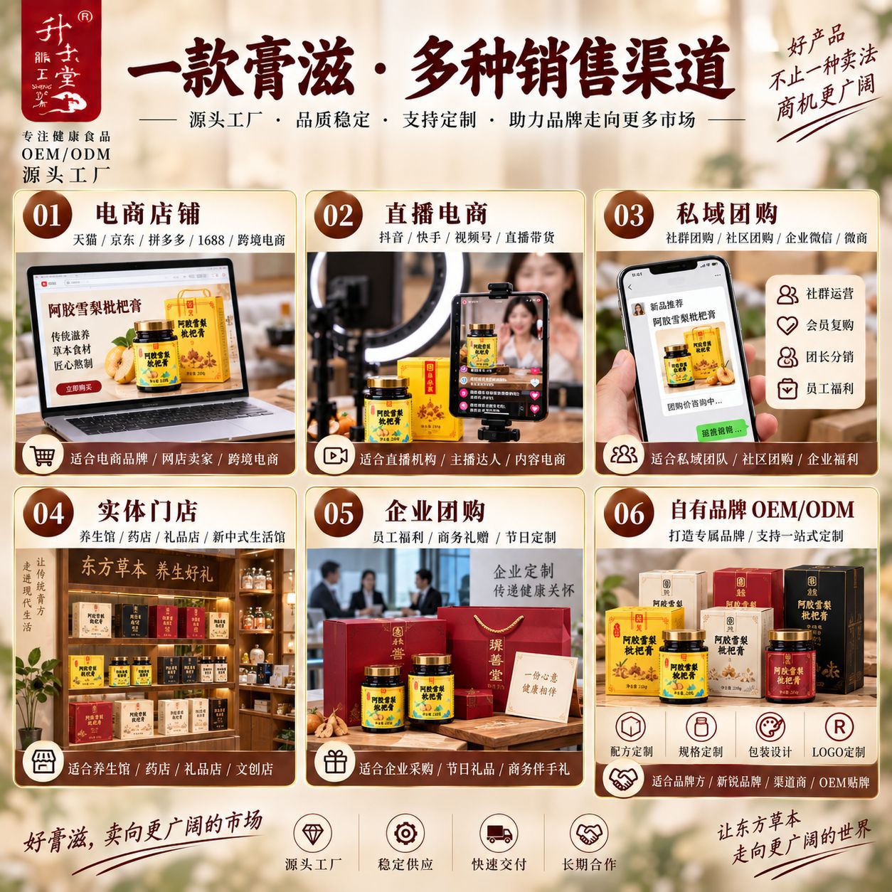 Ejiao Pear Loquat Paste (阿胶雪梨枇杷膏) — Herbal Fruit Paste with Lily Bulb & Poria, 220g in use