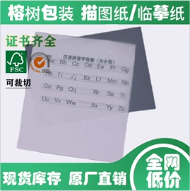 复印纸;卡纸;板纸