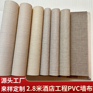 连锁酒店专用墙布无缝pvc壁布阻燃防水防霉酒店2.8/3.2米墙布墙纸-阿里巴巴