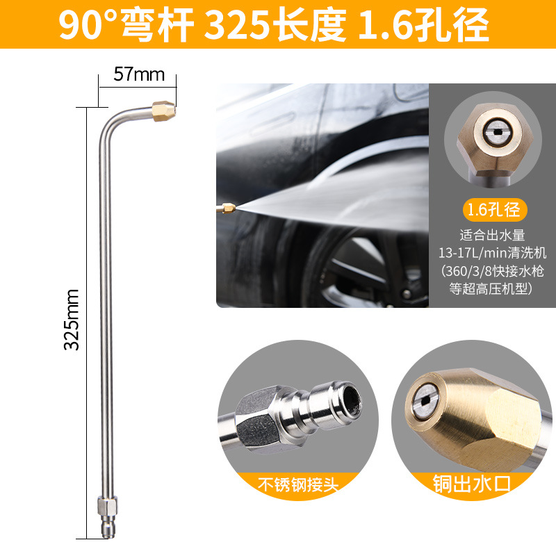 34CM 긴 90 도 [065 노즐 1.4mm] * 25 도 섹터