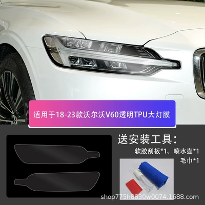 S60 Xc60 V90 Xc40 | Car headlight protective film - volvo-v60-18-23-transparent-tpu-headlight-film-default