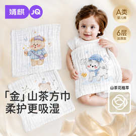JQ婧麒婴儿口水巾新生儿竹棉超软方巾宝宝专用洗脸巾儿童用品纱布