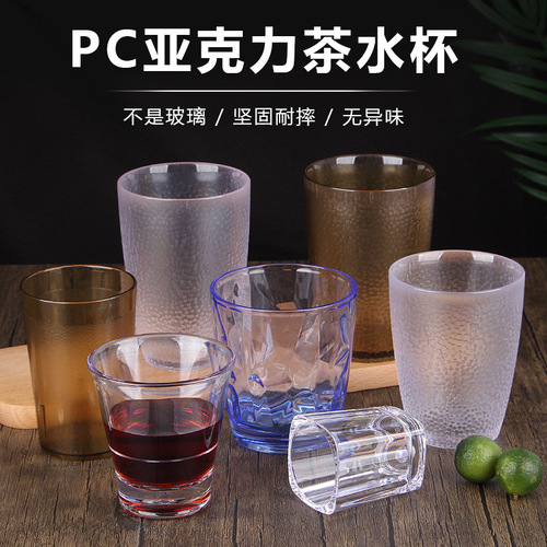 亚克力杯子商用透明塑料水杯啤酒杯餐厅茶杯可乐果汁饮料杯PC防摔