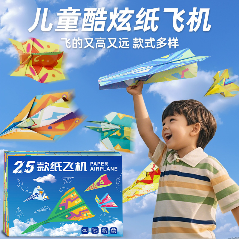 Paper Airplane Special Origami Kidsren's Handmade 3D Stereo Thinking Color Paper Boy Toy Kindergarten Educational Toy