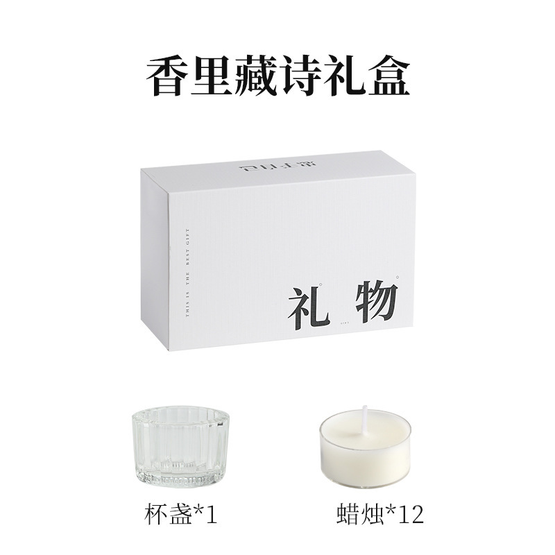 雅風香薫ろうそく香里蔵詩礼箱卸売り高級感誕生日プレゼント創意プレゼント装飾置物|undefined
