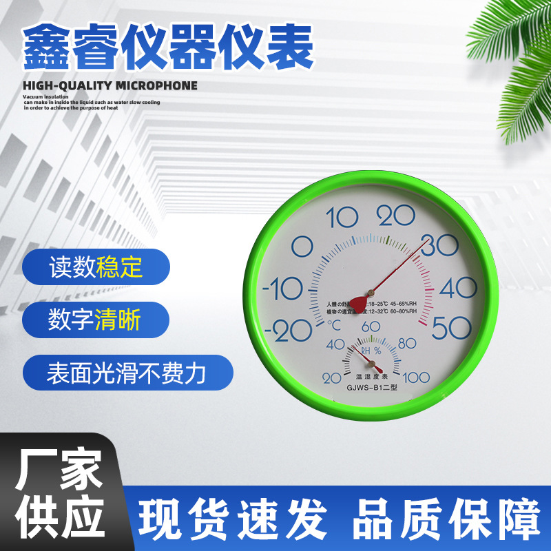室内温湿度表 壁挂指针温湿度计 家用温度表 室内外环境温湿度计