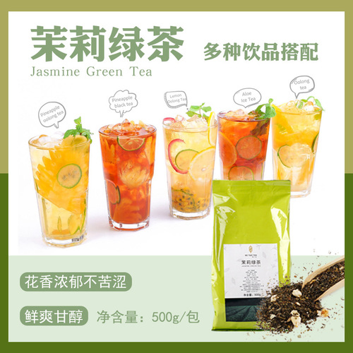 Jasmine Green Tea 500g/Pack | Jasmine Flower Tea with Pearl Milk & Cold-Brewed Fruit Tea | Ingredients Designed Specifically for Milk Tea Shops