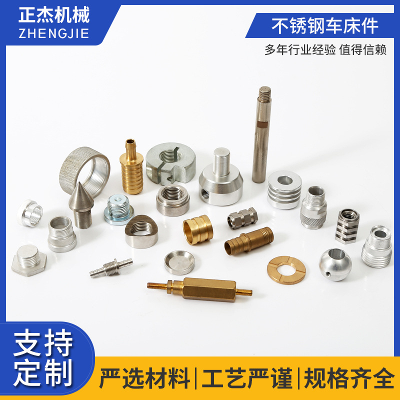 数控车床加工件来图 定 制 304不锈钢车削件 铝铁铜五金加工件