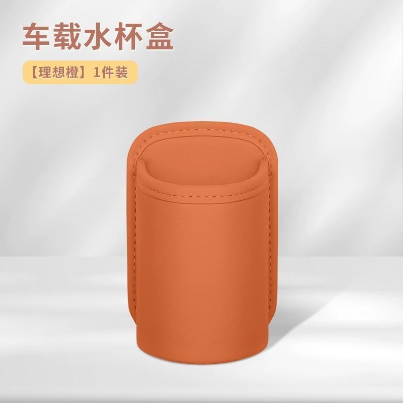 Qìchē – BMW i3, 5, 7 Car cup holder/beverage holder - ideal-orange-car-cup-holder-1-piece