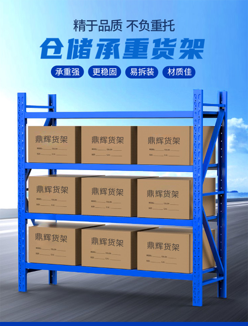 轻型货架详情页790-产品参数优化后版本_01