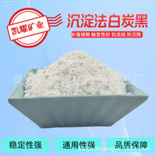 气相法白炭黑油漆涂料增稠补强填充剂亲水型二氧化硅沉淀法白炭黑