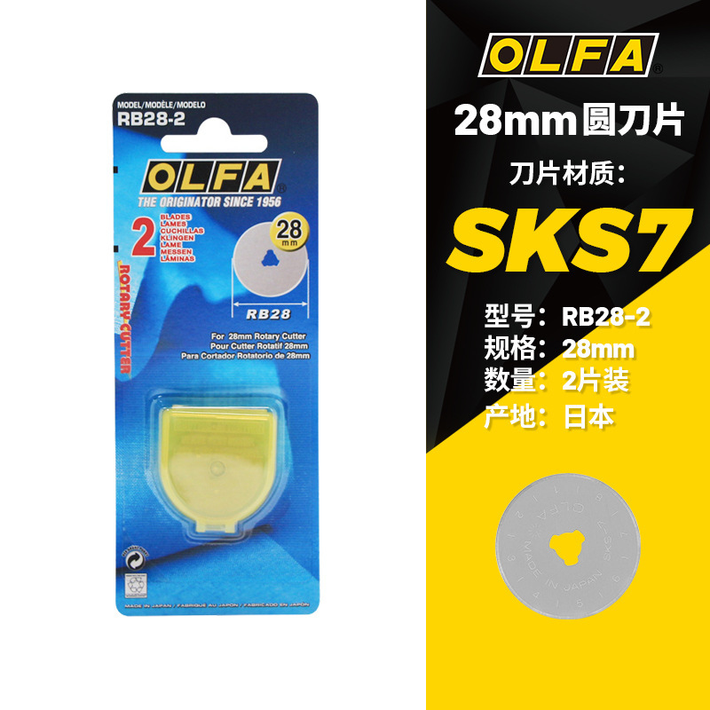 日本olfa愛利華点線カッティングナイフホブPRC-2/PRC-3がカラー券クーポンを作る|undefined
