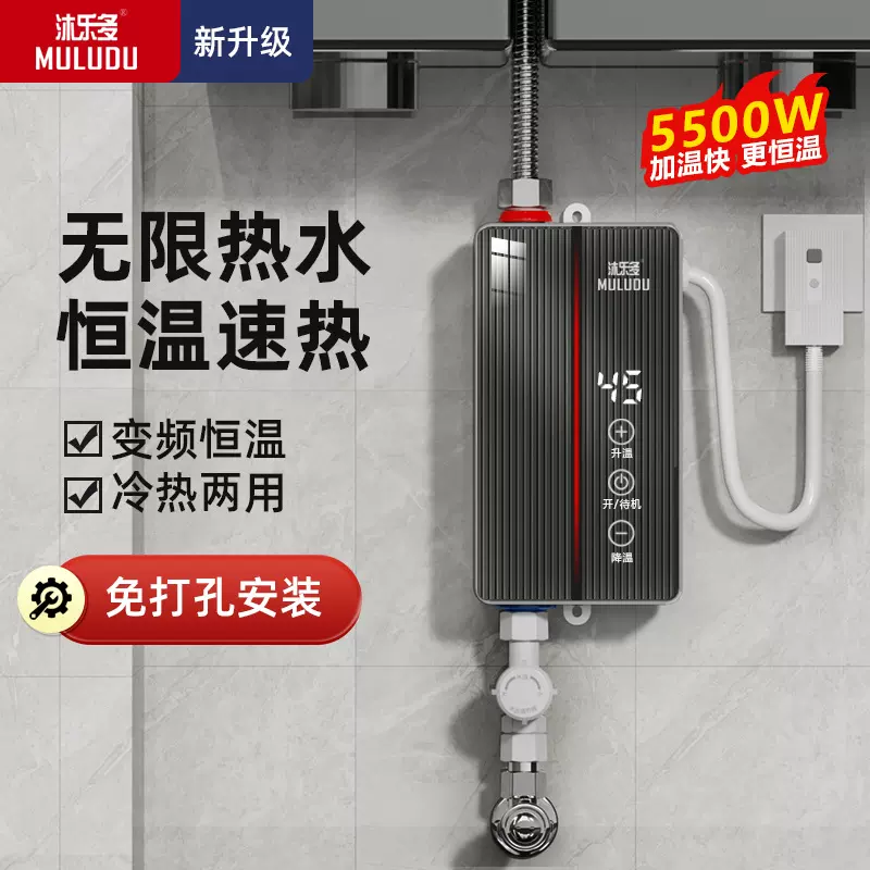 沐乐多厨宝即热式小型家用电热水器速热厨房专用洗碗台下热水宝