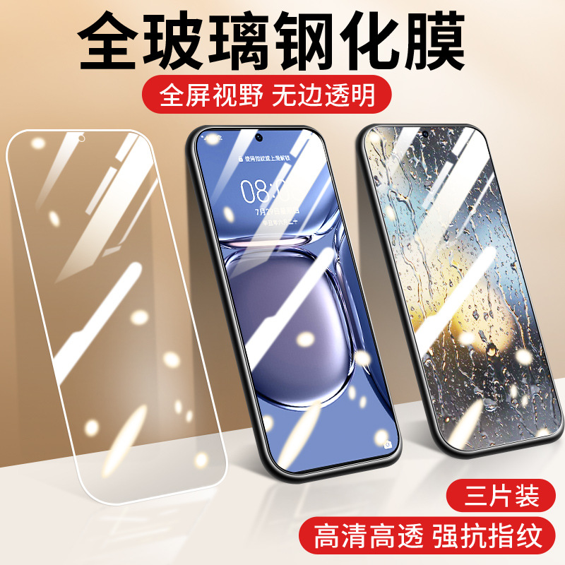 Suitable for Huawei P40/50/Pro/+ Tempered Film P20/30/Pro Protective Film P9/Plus Full Screen Coverage P8