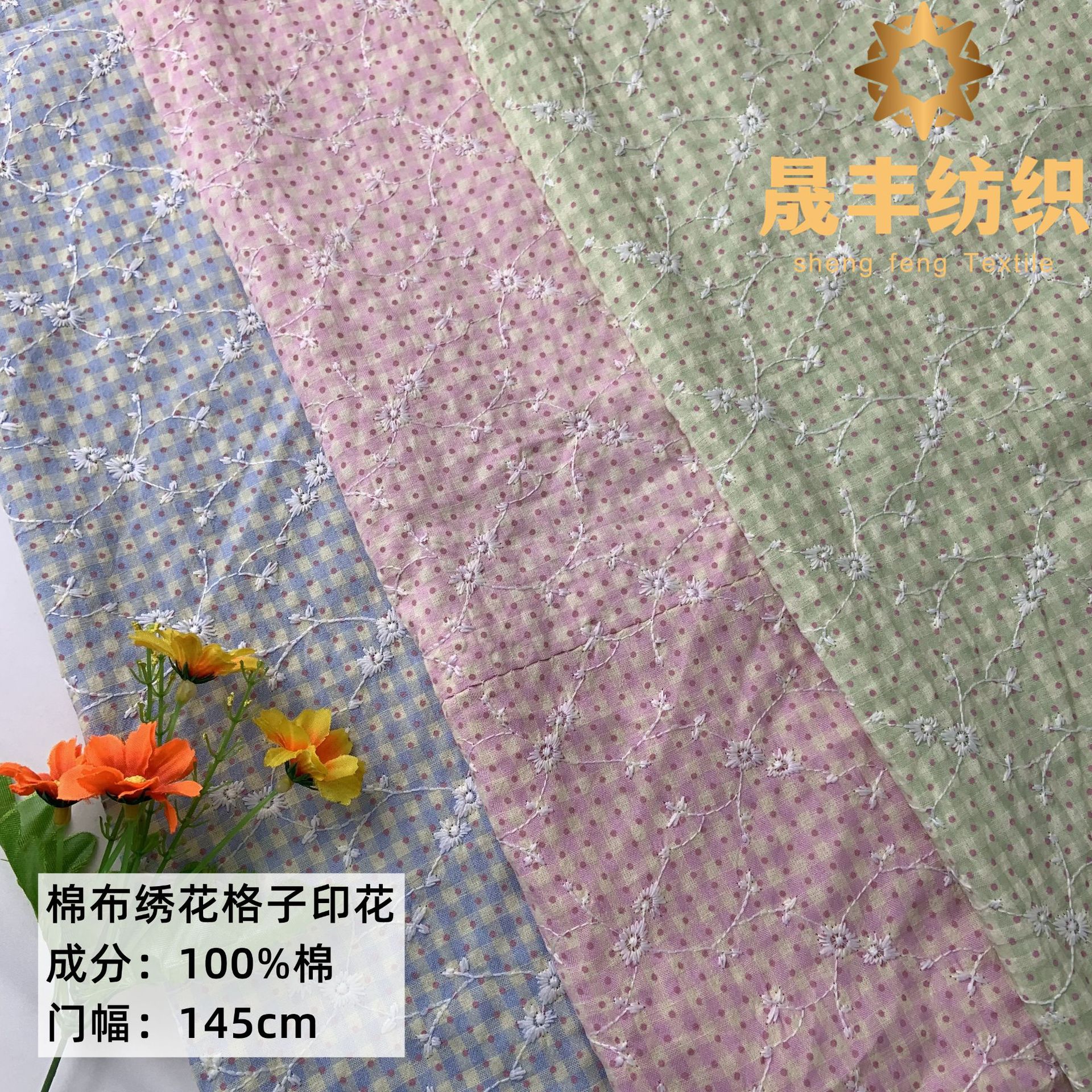 春夏新款 棉布绣花格子印花  法式泡泡袖连衣裙童装睡衣衬衫布料