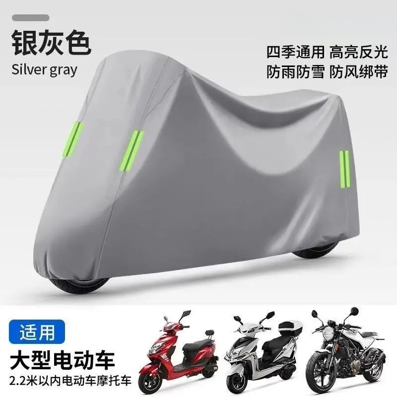 cubierta de automóvil eléctrico cubierta de protección solar de automóvil de batería cubierta de ropa de motocicleta tranvía universal cubierta de protección solar de lluvia de bicicleta cubierta de polvo