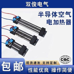 Factory supply semiconductor air heater PTC electric heater spot electric cabinet PTC dehumidification heater 2KW