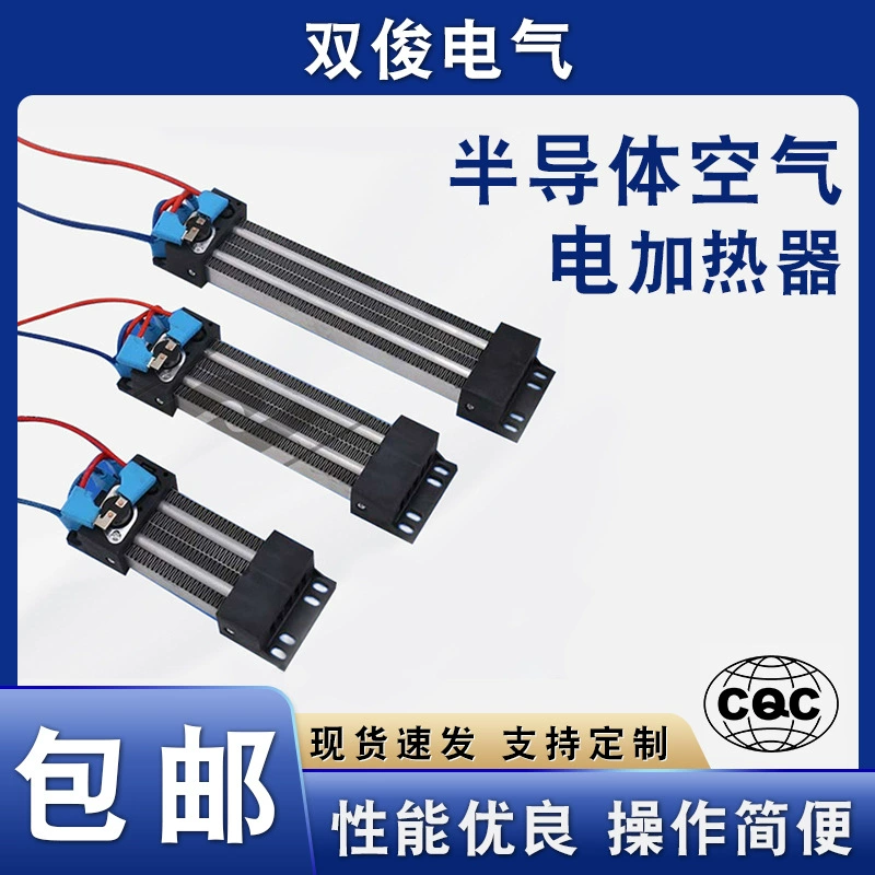 Фабрика поставляет полупроводниковый нагреватель воздуха PTC электрический нагреватель в запасе Электрический шкаф PTC осушение нагреватель 2KW