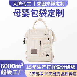 定制时尚母婴包多功能妈咪包双肩背包干湿分离大容量外出便携背包