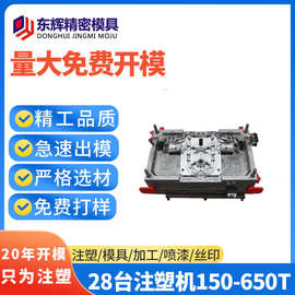 注塑加工ABS儿童玩具外壳厂家PC塑胶模具塑料件热流道代工