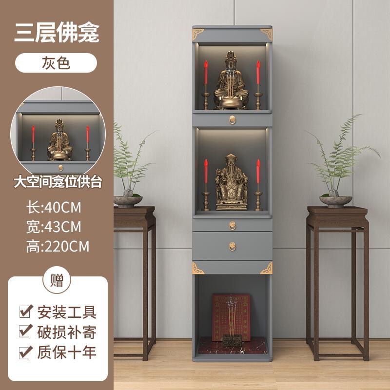 佛龛供桌香案佛像神台实木立柜佛柜神龛佛台家用爷菩萨供奉桌|undefined