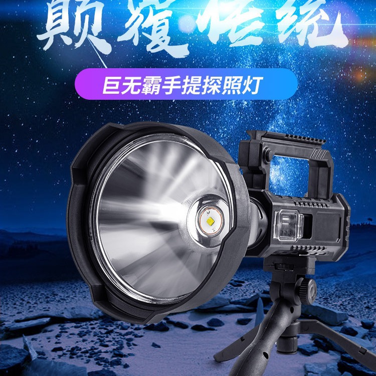 Transfronterizo nuevo multifunción recargable P50 reflector linterna de luz fuerte al aire libre de alta potencia USB Lámpara de soporte de mano