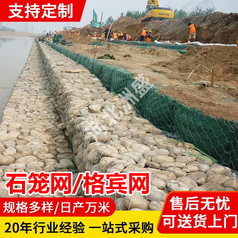格宾石笼网厂家镀锌铅丝笼雷诺护垫铝锌合金固滨笼护坡防汛工程