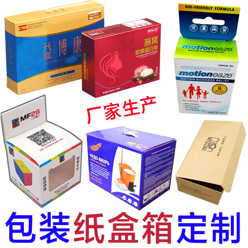 包装纸盒礼品盒产品外盒设计白卡纸盒子彩色瓦楞纸箱