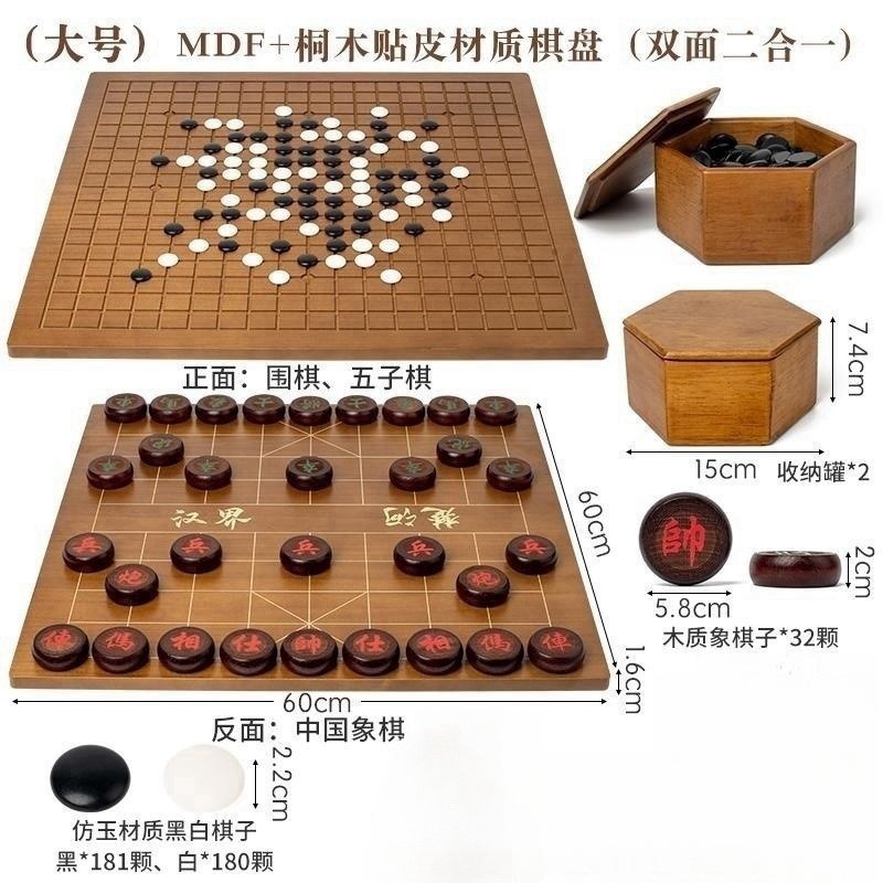 2 in 1ソリッドウッド木製囲碁チェス盤セット大人用子供初心者用白黒五子チェス缶入り|undefined