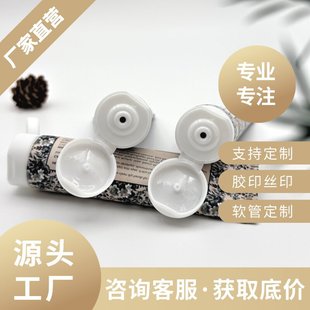 Ф25 Hand Cream Tube Screw Cap Flip Cover Guangzhou Jiayai Source Manufacturer Packaging Materials