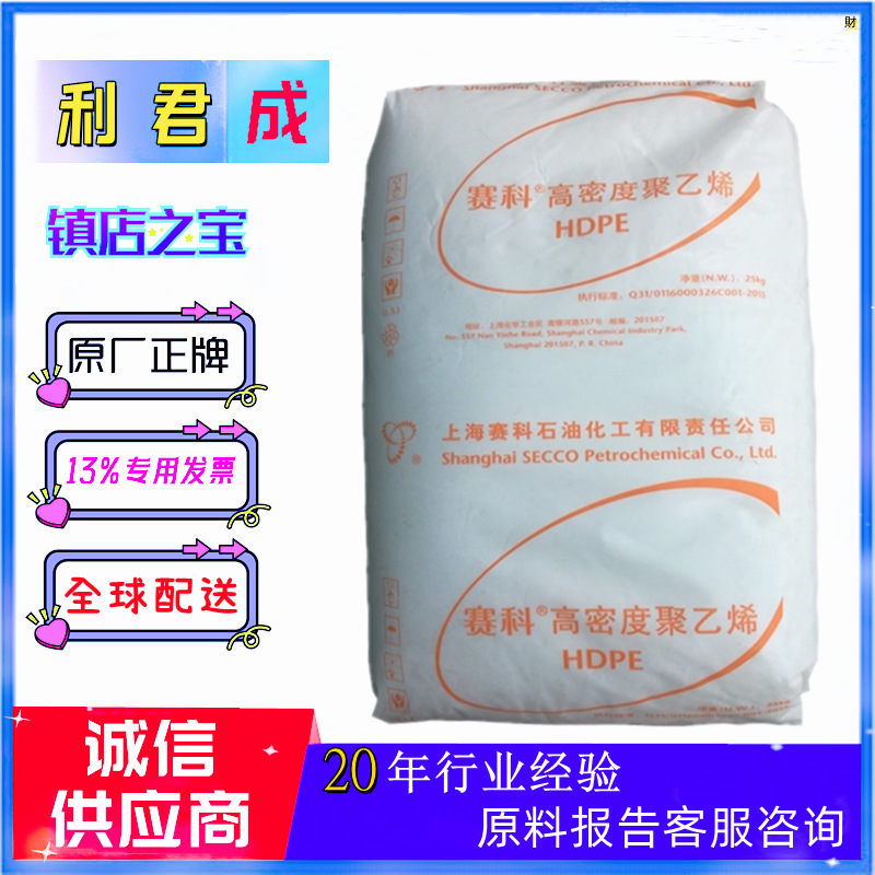 中空HDPE上海赛科HD5502FA低压聚乙烯吹塑HD5301AA挤出管材5401AA