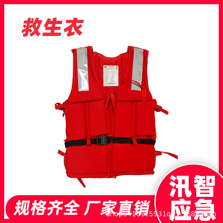水上救援反光浮力衣系带式成人救生衣抢险救灾马甲海事船用坎肩