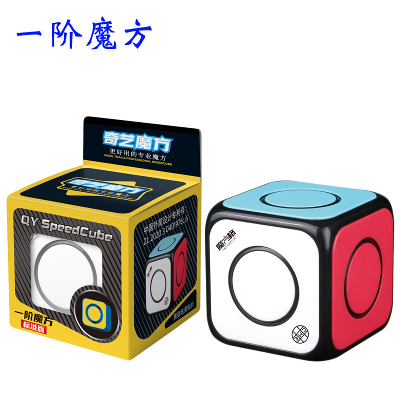 1 차 루빅스 큐브