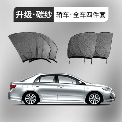 Car Mosquito Net Window Screen, Car Window-Specific Curtain, Car Mosquito Net, In-Car Sunshade Screen, Privacy Sunshade Curtain (Car curtains) - specifically-for-sedans-4-piece-full-car-coverage-upgraded-carbon-fiber-weave-please-specify-vehicle-make-and-year