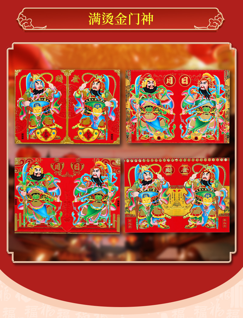 门神版2_02.jpg