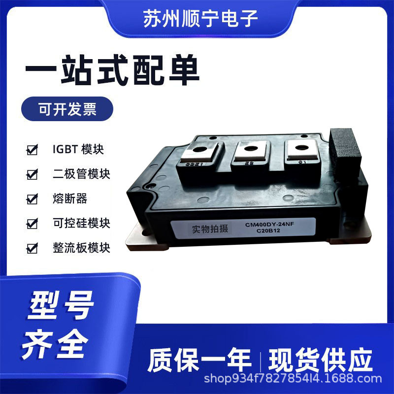 CM450DY-24S IGBT功率模块 型号齐全 全新原装 量大优惠