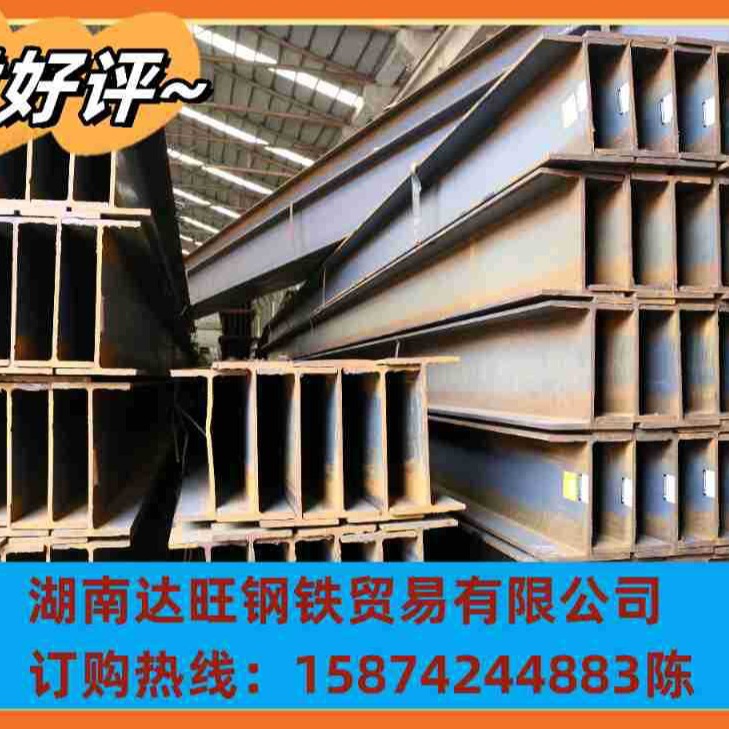 湖南工字钢车棚支架桥梁承重钢结构各种型号现货厂家优惠