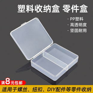 Storage Box Parts Box with Flip Cover Transparent Plastic Small Box Screw Material Accessories Tool Box Jewelry Jewelry Box