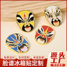 中国风京剧脸谱冰箱贴创意磁吸国粹金属工艺品北京旅游文创现货