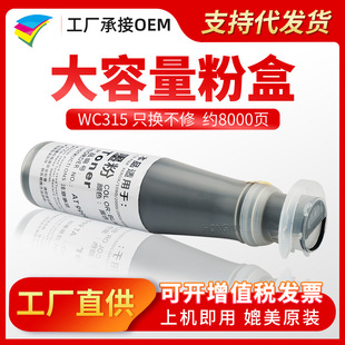 �۶���m���ʩ��WC315�ۺ� 415̼��DC 320 518 520 420 250 ī��